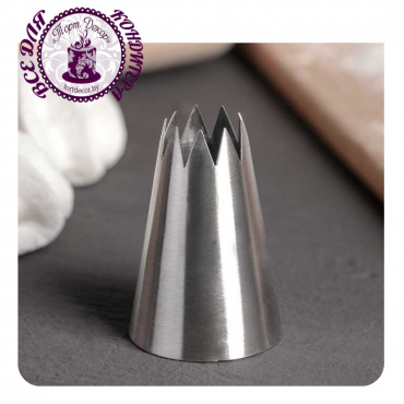 насадка открытая звезда большая